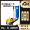 带计数功能行李缠绕包装机
