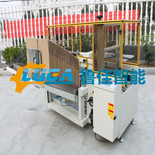 自动开箱机，纸箱自动成型封底机LJ-KX40-H18