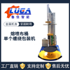 熔喷布、桶单个缠绕包装机